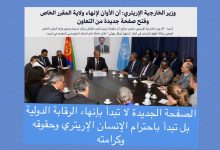 زمزمي يرد على النظام
